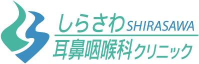 しらさわ耳鼻咽喉科クリニック